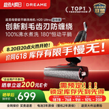 追觅【20号晚8开抢】洗地机H20Ultra旋锋版超人气款180°平躺防缠洗拖吸一体自动清洗拖地机扫地机器人