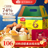 沃隆 每日坚果坚果炒货休闲零食腰果核桃仁碧根果孕妇营养干果礼盒 【孩子更爱吃】750g儿童款