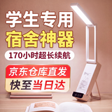 公牛（BULL）便携充电台灯学生宿舍专用台灯高中生宿舍用护眼台灯充电超长续航 10000mAh【3C标准充电宝+可上飞机】