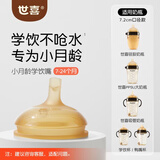 世喜吸管杯嘴 宝宝奶嘴喝奶喝水 婴儿学饮杯吸管嘴 通配奶瓶