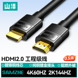 山泽HDMI线数字高清线家装工程款3D视频线 0.5米 笔记本电脑机顶盒接电视投影仪显示器数据连接线QT05