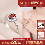 黛米 绕指柔 S925银石榴石戒指经典百搭女戒开口戒圈送女友生日礼物