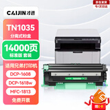 才进适用兄弟1618w硒鼓 打印机硒鼓tn1035粉盒墨粉 dcp1608 hl1208 1218w mfc1919nw 1906 1908 1813 1816 1818