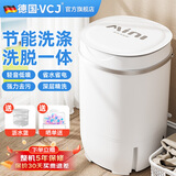 VCJ洗衣机半全自动迷你洗衣机小型洗脱一体小型家用母婴内衣裤洗袜子神器儿童单身人宿舍出租房 新4.5KG【立体水洗去污*定时降噪快洗】珍珠白