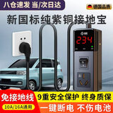 准航接地宝新能源电动汽车免接地线宝比亚迪五菱宏光mini迷你长安糯玉米科莱威缤果专用插座充电转换器 5米【智能数显款-不分零火】