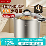 美厨（MAXCOOK）汤锅304不锈钢 复底高汤锅26cm 燃气炉电磁炉通用MCT3394