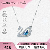施华洛世奇（SWAROVSKI）【品牌直供】蓝色天鹅项链女 女士项链送女友礼物 5533397七夕