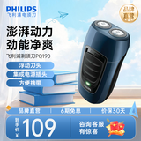 飞利浦（PHILIPS）剃须刀电动剃须刀便携款电动剃须刀剃胡刀刮胡刀PQ系列官方旗舰店送男朋友礼物 【经典便携款】PQ190便携装