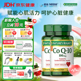 自然之宝辅酶Q10软胶囊100mg加班熬夜成人护心脏备孕75粒*2瓶