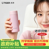 虎牌（TIGER）迷你保温杯可爱少女心小巧口袋杯MOA-A12C-PS蜜桃乌龙-120ml