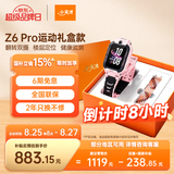 小天才电话手表Z6Pro运动礼盒星云粉防水楼层定位GPS智能手表学生视频拍照翻转双摄男女