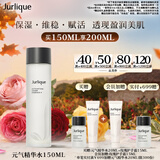 茱莉蔻（Jurlique）元气精华水150ML 补水保湿匀亮肤色强韧屏障湿敷维稳护肤生日礼物