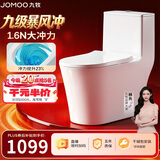 九牧（JOMOO）11322-2-2/31KB-1九级暴风大冲力无棱内壁马桶虹吸坐便器305坑距