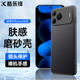 酷乐锋【肤感|抗指纹】适用华为nova 16 SE手机壳huawei nova16se保护套防摔磨砂手机镜头全包手机套软壳