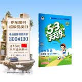 2026春季53天天练小学英语三年级下册WY外研版（三年级起点）五三天天练53天天练同步练习册5.3天天练5·3天天练学霸培优学霸提优 开学季