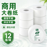 春风商用大卷纸12卷有芯大盘纸商场酒店纸巾架加厚商用厕纸整箱