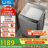 威力（WEILI）波轮洗衣机 12KG全自动 直驱变频大容量 智能模糊洗 一级能效XQB120-2569D 以旧换新