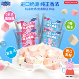 亿智小猪佩奇益生菌DHA藻油奶片休闲儿童零食糖果独立包装多规格 【共36粒】18g奶小方牛奶味*6袋