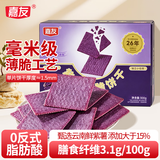 嘉友 紫薯薄脆饼干300g 超薄含膳食纤维0反式脂肪酸办公休闲解馋零食
