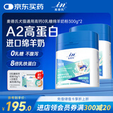 麦德氏IN 高钙0乳糖绵羊奶粉300g*2补充乳铁蛋白幼犬幼猫羊奶粉