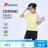 特步（XTEP）儿童夏季短袖童装针织衫短T男女童透气速干运动纯棉吸汗休闲T恤 奶酥黄 【六边形-速干凉感】 130 cm