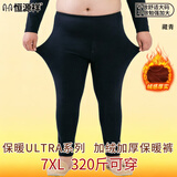 恒源祥大码秋裤男士纯棉抗菌保暖裤加肥加大加绒加厚打底裤全棉毛裤冬季 加绒加厚保暖裤 藏青 5XL （200-240斤）