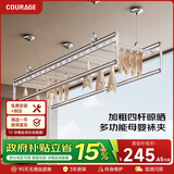 卡瑞琪（COURAGE）晾衣架手摇式阳台专用升降四杆手动晾晒衣杆室内家用凉晒被杆 冰川银 2m 四杆 高硬碳钢+12横杆+母婴24夹+包安装