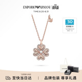 EMPORIO ARMANI阿玛尼女士项链幸运芯四叶草项链高级生日礼物送女朋友EG3609221