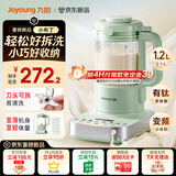 九阳（Joyoung）变频轻音破壁机2026新款有钛1.2L全自动免煮豆浆机家用自清洗五谷杂粮料理机辅食机B03国家补贴