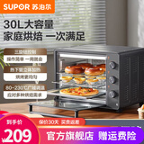 苏泊尔（SUPOR）家用多功能30L大容量电烤箱 上下独立控温 多层烤位专业烘焙带炉灯  【旋钮控制】独立控温 30L