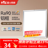 雷士（NVC）厨房灯led集成吊顶吸顶灯扣板灯卫生间平板灯面板灯20w