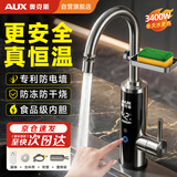 奥克斯电热水龙头即热式速热电加热水龙头变频恒温热水器冷热过水热厨房热水宝阳台卫生间加热器