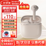 漫步者（EDIFIER）花再 Zero Air 真无线蓝牙耳机半入耳式耳麦降噪游戏新款适用于苹果Pro安卓小米红米荣耀漫游花在 烟粉+太空人耳机套+入会享5元