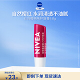 妮维雅（NIVEA）星果之恋润唇系列丝润樱桃4.8g护唇膏前打底生日礼物送女生实用