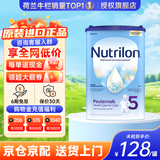 Nutrilon荷兰牛栏婴幼儿配方奶粉HMO益生元 诺优能原装进口800g 【荷兰牛栏】5段1罐 （2-3岁） 26年12月-27年6月
