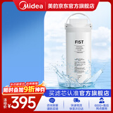 美的台式净水器净饮机滤芯适用于F1/JT100/DT100台式净水器-1年FIST滤芯