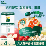 英氏（Engnice）宝宝儿童果汁饮品山药苹果水125g婴儿婴幼儿辅食饮料山楂汁12月+