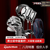 Taylormade泰勒梅 高尔夫球杆套杆套装 RBZ 新手练习 初中级入门全套杆 【男士套杆 碳素R】3木6铁1推1包 专业解答找客服