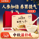 江中猴姑猴姑米稀人参米糊18天装养胃早餐流食中老年营养长辈中秋礼盒540g