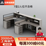 安美诚家具（ANMEICHENG FURNITURE）员工桌职员办公桌椅组合卡座办公室财务桌 7型两人位不含椅