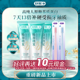 舒客【活动机制】釉源修复3支+软毛牙刷2支7天13倍强效修护牙釉质