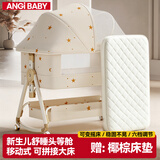 ANGI BABY新生儿婴儿床带尿布台可拼接大床宝宝摇摇床可移动多功能哄睡神器 星星款 尿布台+椰棕棕垫+礼包