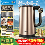 美的（Midea）电水壶热水壶2L全钢双层防烫烧水壶大容量电热水壶316L不锈钢防干烧开水壶商超同款SH20M121