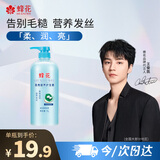 蜂花王俊凯推荐柔亮营养护发素（含丝肽精华）柔顺亮泽赶走毛糙