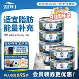 滋益巅峰（ZIWI）猫主食罐头85g*6罐羊肉味主食湿粮成猫幼猫通用新西兰原装进口