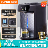 苏泊尔（SUPOR）电热水瓶双层电热水壶烧水壶5L大容量316L电水瓶多段保温恒温水壶调奶器 SW-50T188