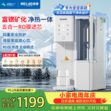 美菱（MeiLing）温热款Q3台式净饮机免安装RO反渗透饮水机速热净水器直饮家用即热净化加热一体机接自来水净水机