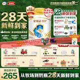 伊利金领冠珍护较大婴儿奶粉2段6-12月900g*1罐 HMO乳源/28天新鲜到家