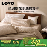 LOVO罗莱 提花水洗棉四件套 纯棉套件全棉被套床上用品200*230cm