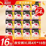 高洁丝（Kotex）裤型卫生巾夜安裤防漏经典蜜桃小姐安睡裤日夜用安心裤月经拉拉裤 XL 64条 （整箱囤货）
